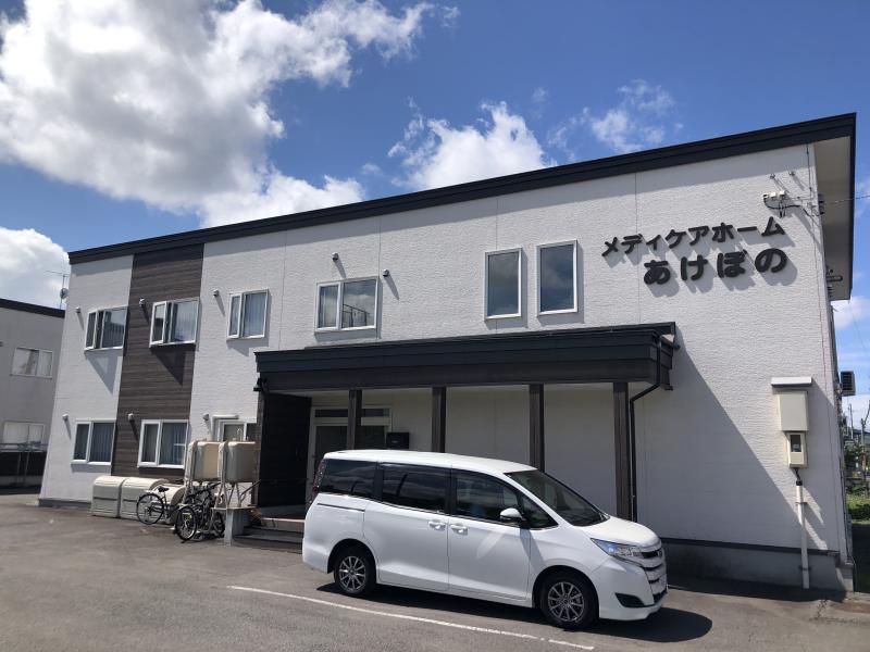 住宅型有料老人ホーム　メディケアホームあけぼの